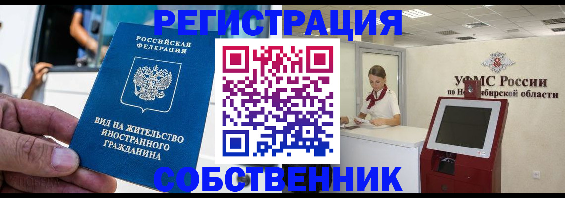 временная регистрация гарантия в Керчи