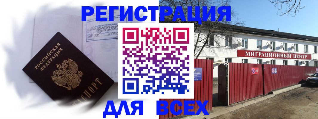 временная прописка в Керчи