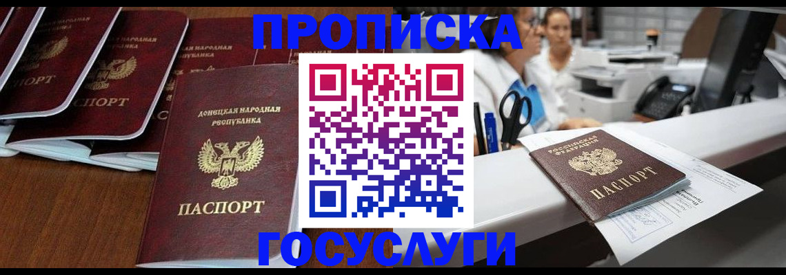регистрация в Керчи
