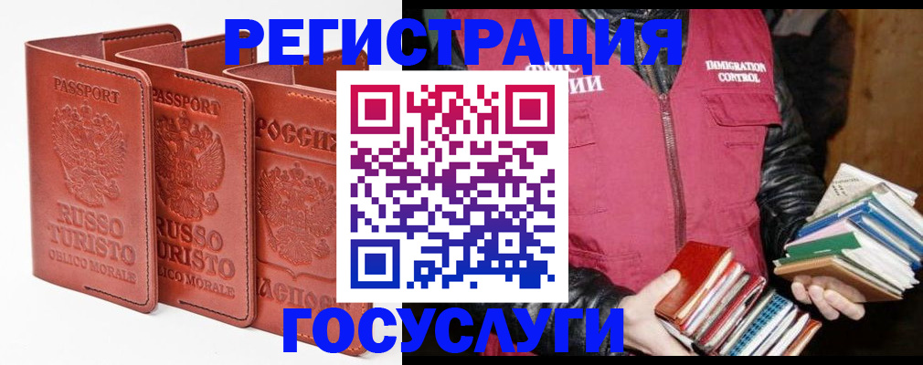 временная регистрация в Керчи