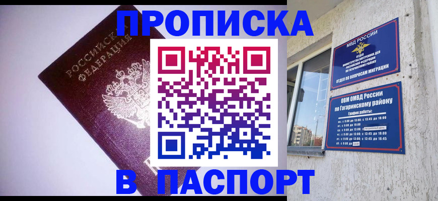 прописка ребенка в Керчи