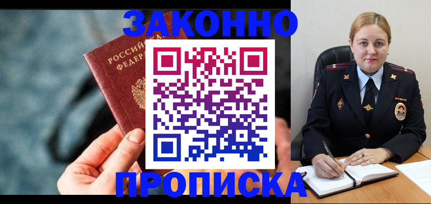 временная регистрация недорого в Керчи