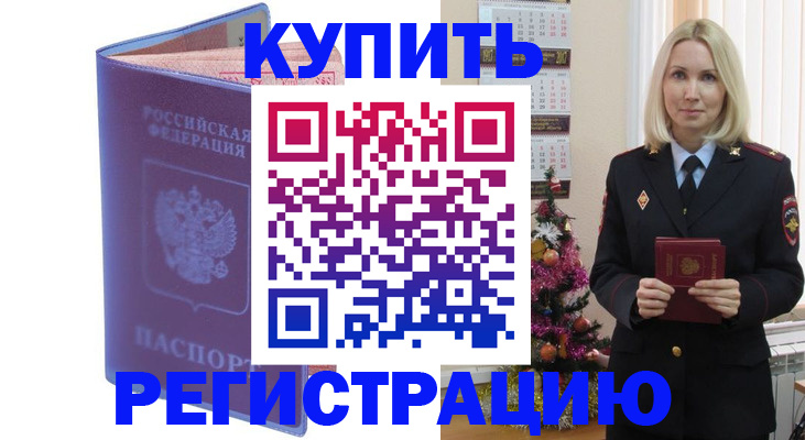 прописка для школы в Керчи