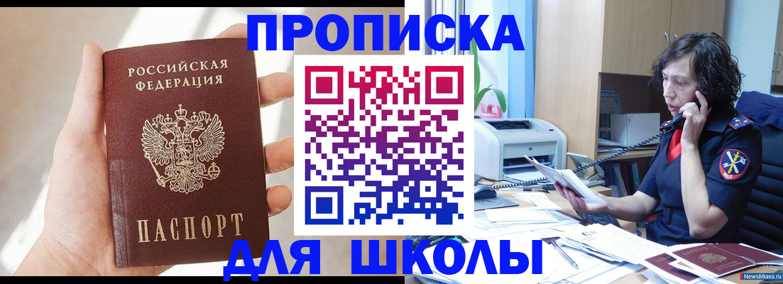 временная регистрация недорого в Керчи